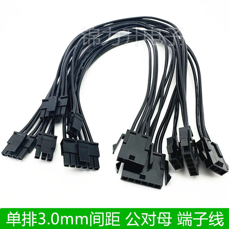 MX3.0端子线公对母双头3.0mm间距