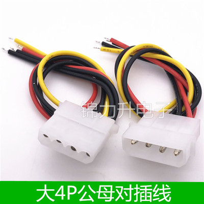 4p电源线公母空中对接单头