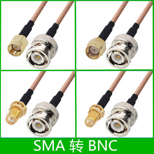 SMA转BNC连接线SMA公头Q9转接线BNC公头SMA母头延长线BNC-J公转公