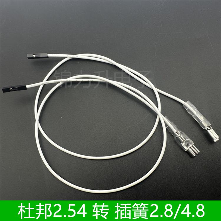 1P杜邦2.54mm转插簧端子线