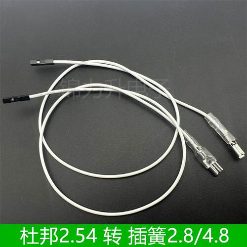 1P杜邦2.54mm转插簧端子线
