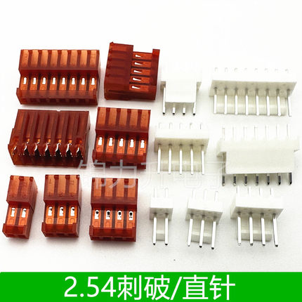 2.54刺破连接器直针2.54mm间距直针座AMP胶壳插头红色接插件2P8P