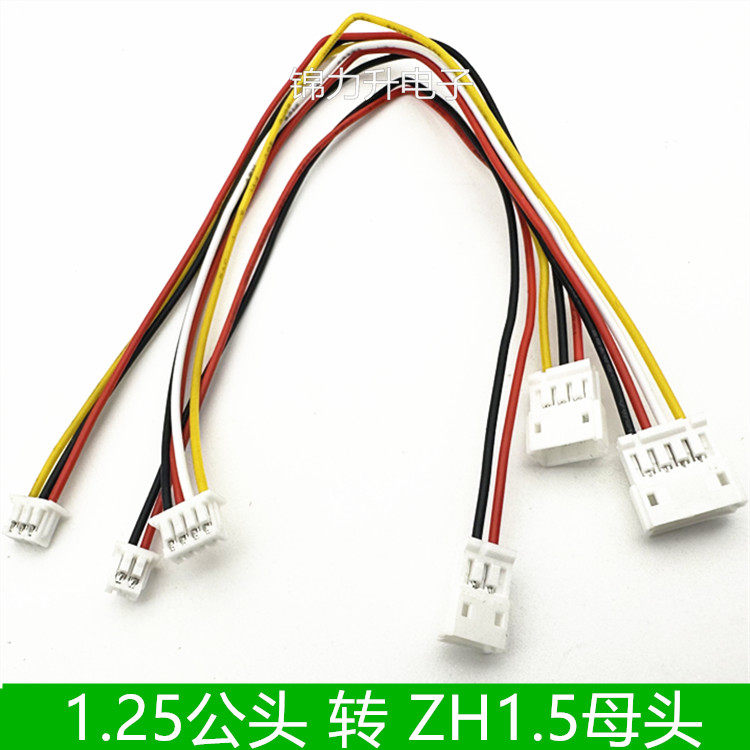 MX1.25转ZH1.5mm端子线转接线