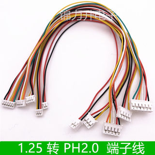 MX1.25转PH2.0mm间距电子连接线转接线端子线主板线束2P3P4P5P6P