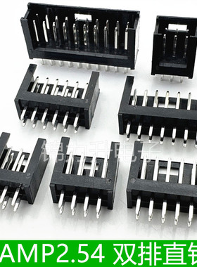 连接器280替代AMP2.54mm间距双排直针座插座接插件直针6P8P10P20P
