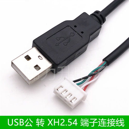 USB对XH2.544P端子线4针