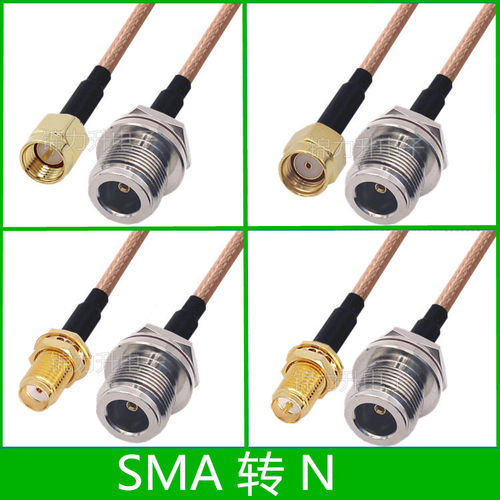 sma连接线公头母头n头射频延长线