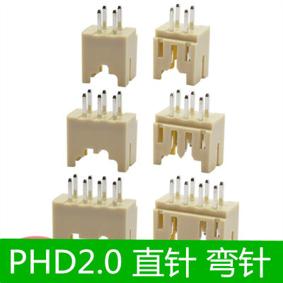 弯针胶壳phd2.0mm双排连接器