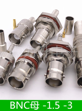 BNC母头接头BNC-KY50-1.5-3开天窗大六角压接Q9母RF射频头连接器