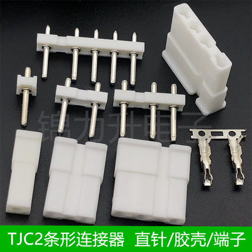 TJC2条形连接器7.5-5mm间距胶壳