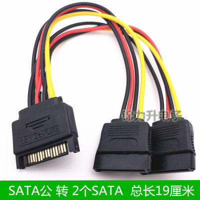 SATA电源线一分二台式机电脑硬盘连接线转接线SATA公转STA母