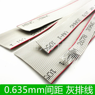 0.635mm间距FC红边灰色排线灰排线10P14P16P20P40P适合FC1.27 IDC