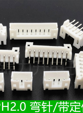 PH2.0-AWD 2P/3/4/5/6/7/8/9/10P 2.0mm弯针座90度连接器带定位柱