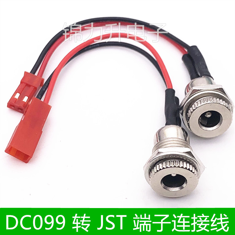 DC-099带线转JST母头公头
