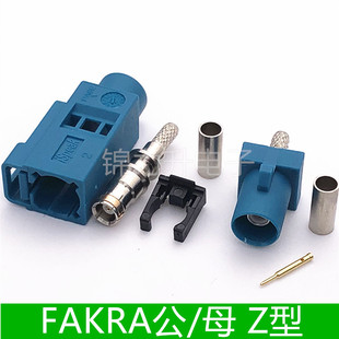 FAKRA母头公头Z型接线GPS天线连接器汽车车载SMB接头-1.5接RG174