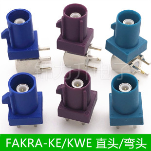 FAKRA-JE汽车连接器SMB焊板直插PCB板端C型Z型D型Fakra公座子KWE