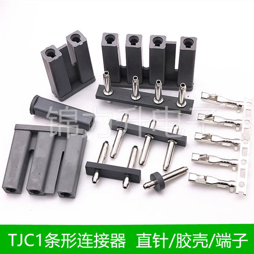 TJC1条形连接器10-8mm间距1P 2P 3P 4p接插件直针座胶壳插头端子