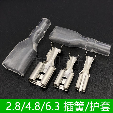 插拔式接线冷压端子铜接插件6.3/4.8/2.8MM插簧端子片护套母接头