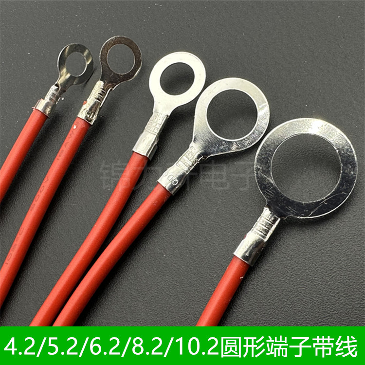 带线圆形接线端子O形端子线