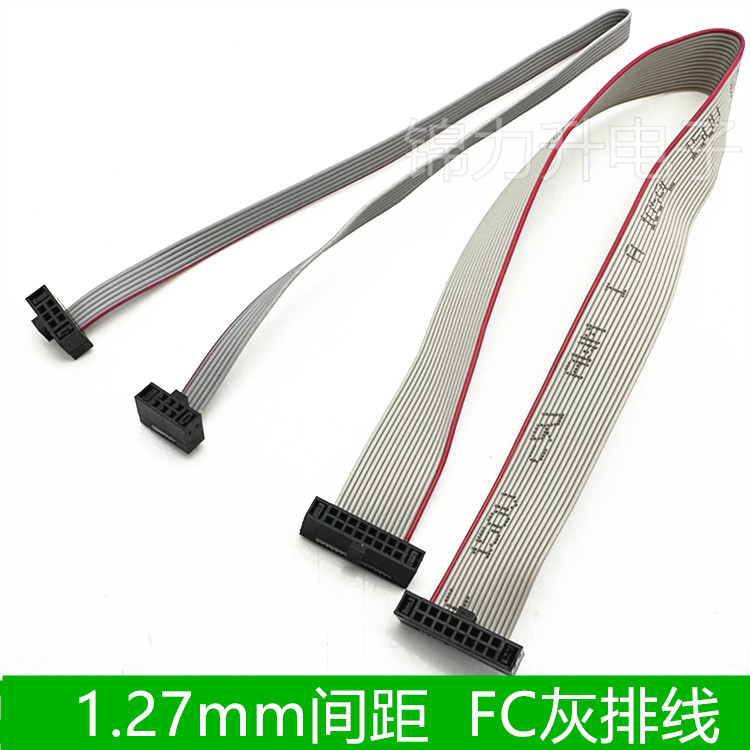 FC1.27mm灰排线JTAG电缆IDC同向0.635线距IDC线6p20p50PLED下载线