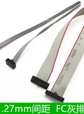 FC1.27mm灰排线JTAG电缆IDC同向0.635线距IDC线6p20p50PLED下载线