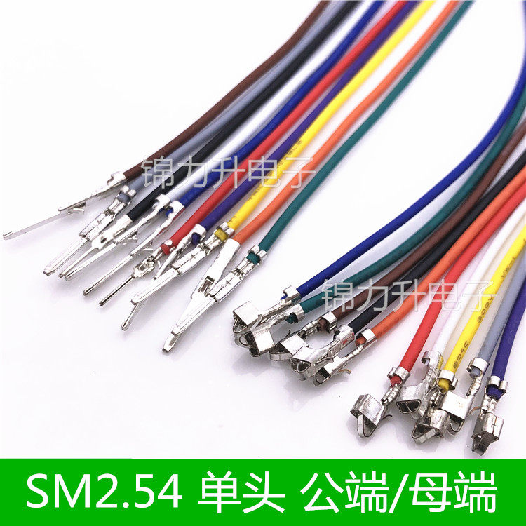 SM端子线2.54mm间距打端子不穿壳 单头压簧片公端母端电子连接线,电子元器件市场,电子线,淘宝优惠券,粉丝福利购,淘宝优惠卷