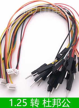 mx1.25间距转杜邦公头1P2P3P4P杜邦公主板连接线1拖4传感器端子线