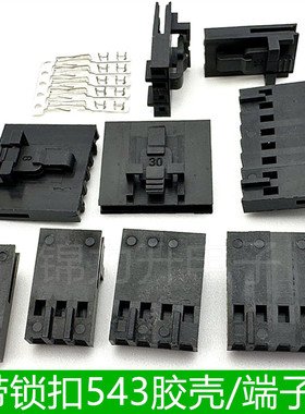 A2550H-4P5P7P8P薄膜开关带扣插头543带锁扣CD-ROM刺破式胶壳2.54