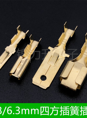 6.3 2.8mm摩托簧片四方插簧插片接线公端子母端接插件汽车连接器
