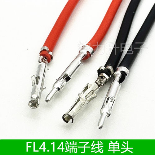 FL4.14mm间距端子线连接器空中对接线伺服电机插头公母对插线簧片