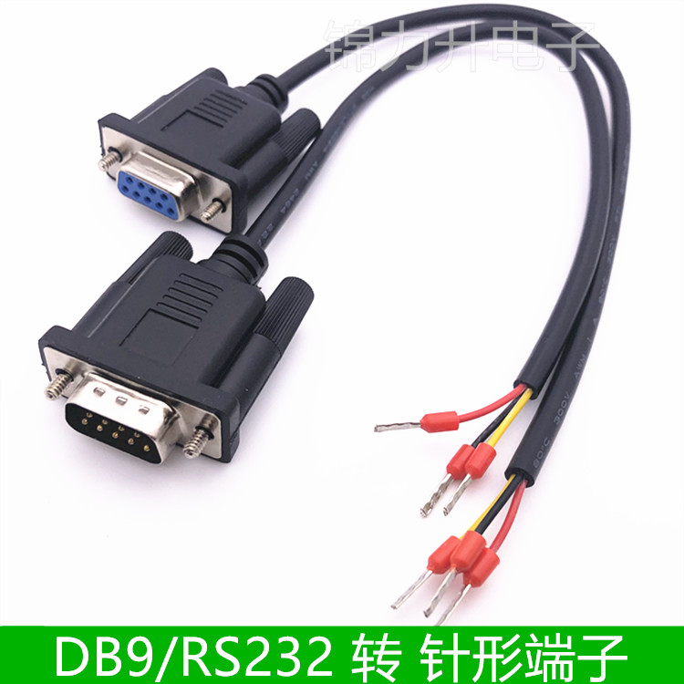 DB9串口线单头公母头RS232连接线