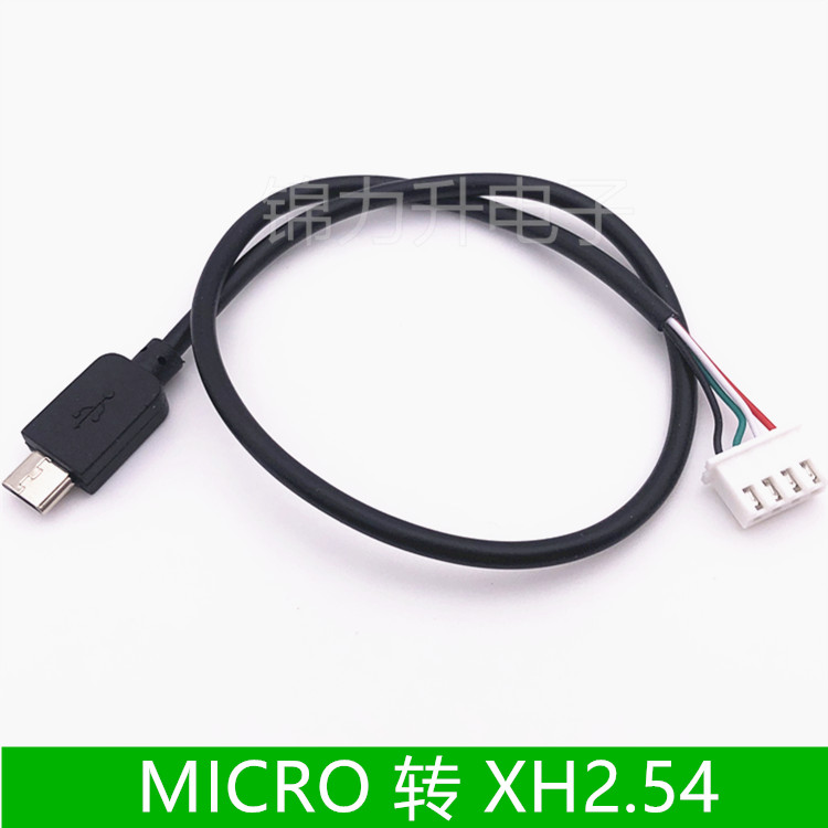 MICROUSB转XH2.54-4P端子线