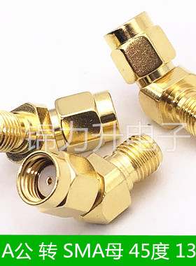 穿越机FPV航拍图传天线45度135度L型/SMA公头母头内针内孔转接头