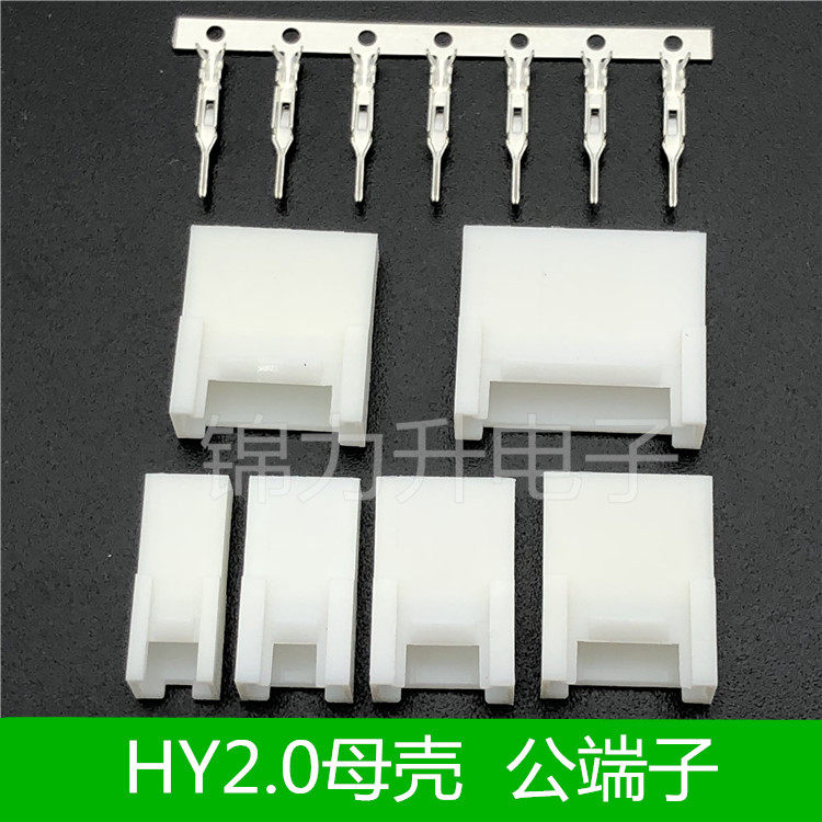HY2.0母壳胶壳HY2.0mm接插件空接 母头公母对接 连接器2P3P4P-8P