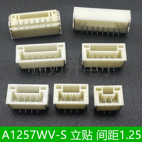 A1257WV-S-2P3P4P5P6P7P8P立式贴片1.25mm间距立贴带锁带扣连接器