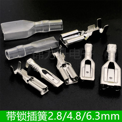 带锁6.3/4.8/2.8插簧端子护套铜