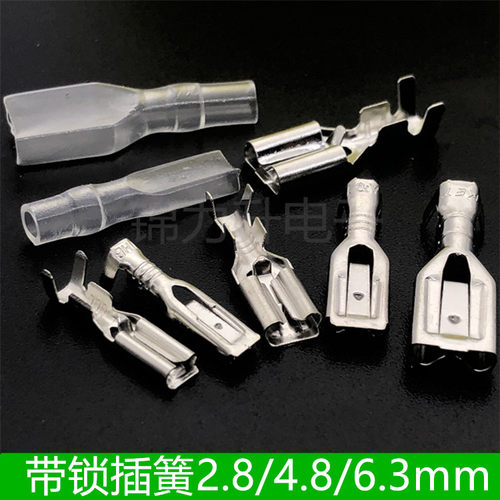 带锁6.3/4.8/2.8插簧端子护套铜