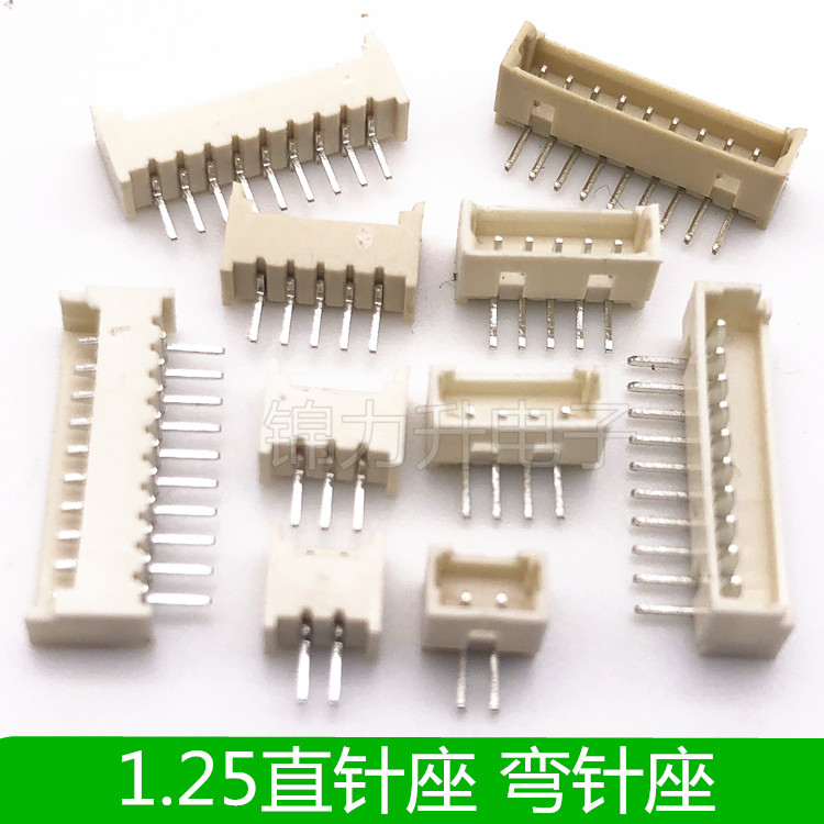 1.25MM间距直针座弯针座插座连接器接插件直针2P3P4P5P6P7P8P12P