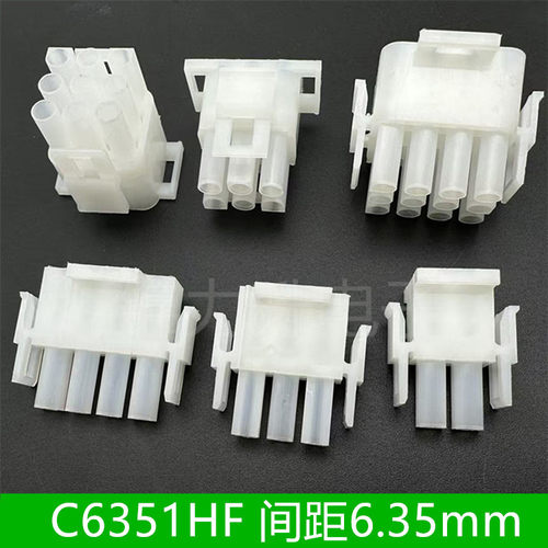 C6351HF-2P3P4P5P 3×3P4P5P接插件连接器塑壳胶壳6.35mm间距双排