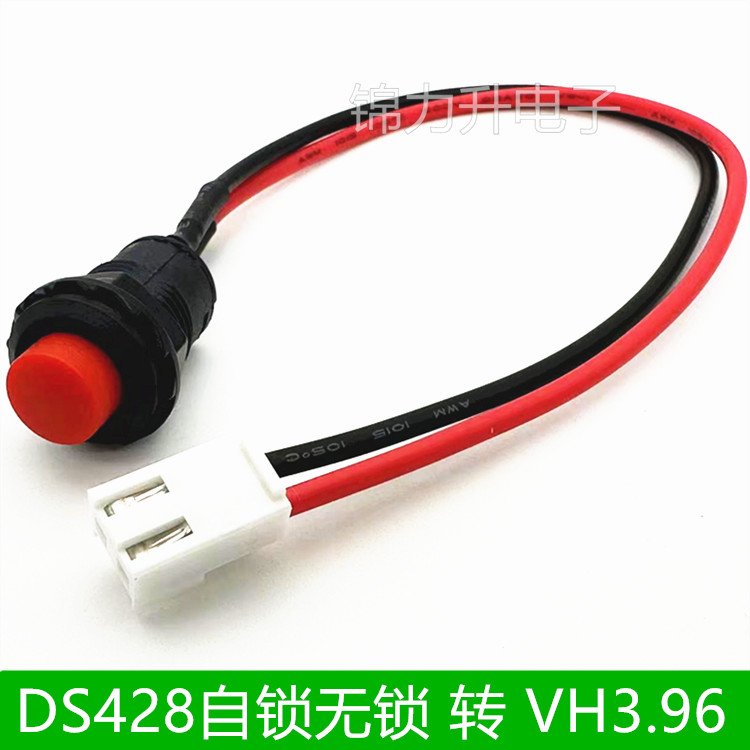 DS-428/427/425圆形按钮开关带线图片