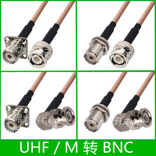 UHF转BNC连接线UHF公UHF母BNC公头Q9转接线延长线M头方板法兰盘KF