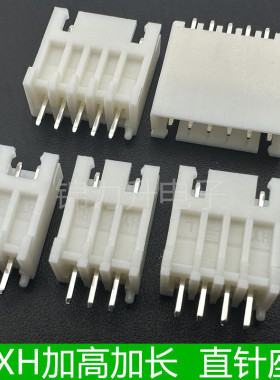 加高XH2.5连接器2p3P4P5P6p直插针座母座XH2.54直针灌胶端子加长