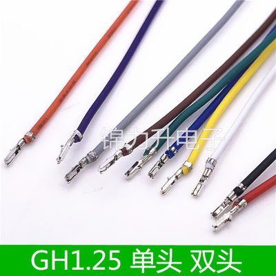 GH1.25mm端子线 单头 双头 打端子打簧片电子连接线不穿壳不插壳