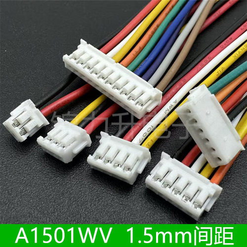 A1501WV-2P3P4P5P6P7P8P9P10P对应公头插头带端子带线1.5mm间距
