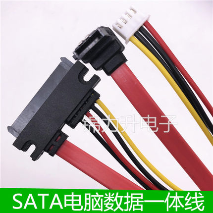 电脑电源XH2.54小4PIN+SATA转接一体硬盘光驱数据线供电线7+15P线