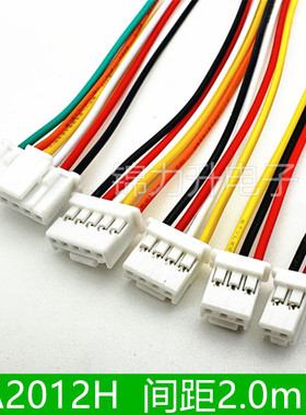 A2012H-2P3P4P5P6P单头双头电子线端子线2.0mm间距连接线带扣带锁