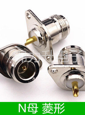 N-KF菱形L16-KF母头2孔RF射频同轴连接器N母头座法兰固定手台车载