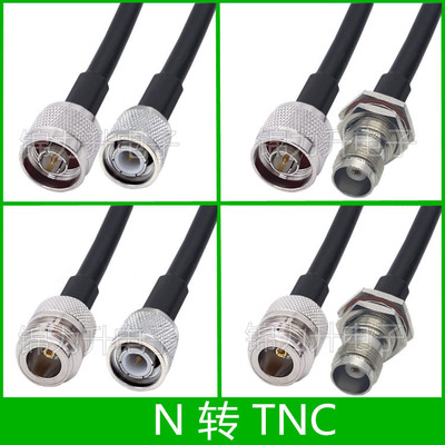 tnc连接线天线延长线公头n头