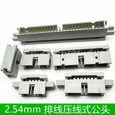 DC3简易牛角插座压线式2.54