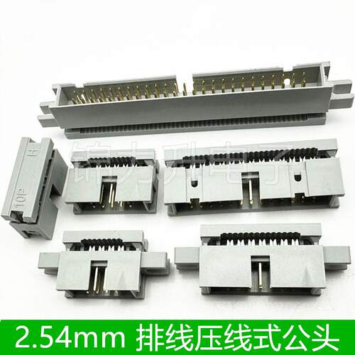 DC3简易牛角插座压线式2.54